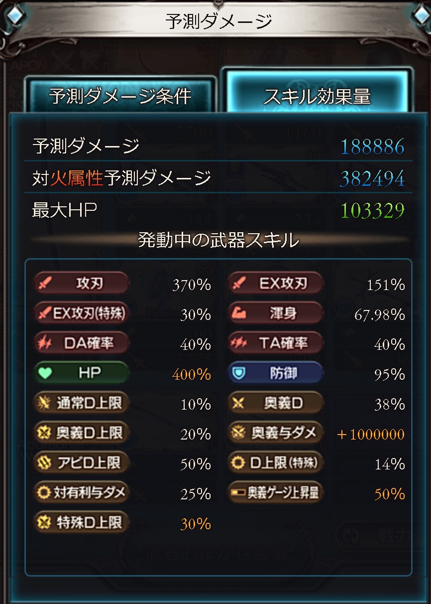 ムゲンhlの大雑把な攻略方法 剣豪奥義軸 と滅尽剣を紹介するよ ムゲンhlの大雑把な攻略方法 剣豪奥義軸 と滅尽剣を紹介するよ